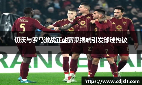 米兰体育AC Milan
